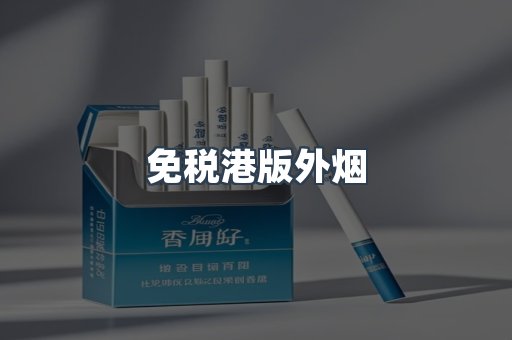 越南香烟系列